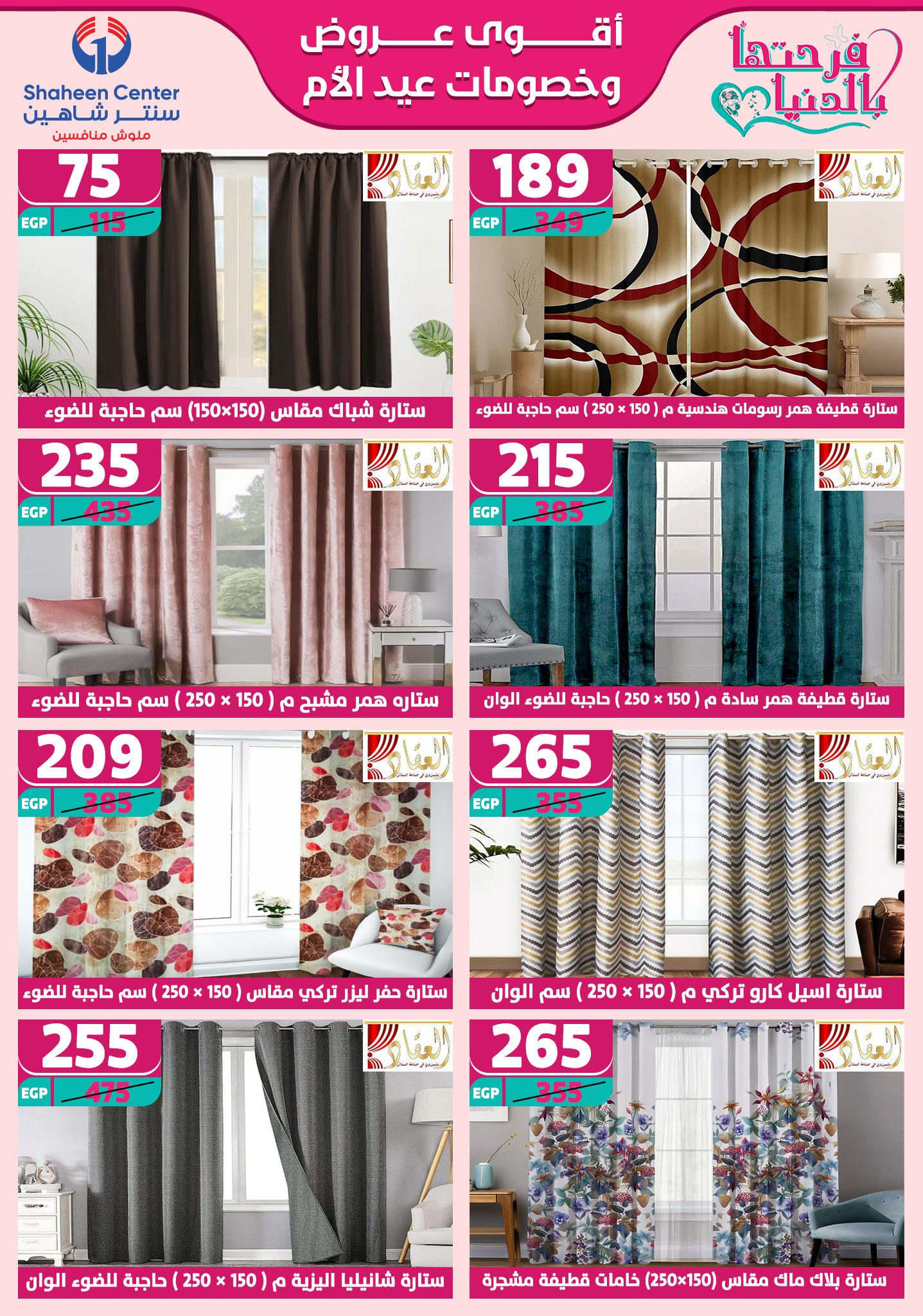 shaheen-center offers from 13mar to 15mar 2025 عروض سنتر شاهين من 13 مارس حتى 15 مارس 2025 صفحة رقم 65